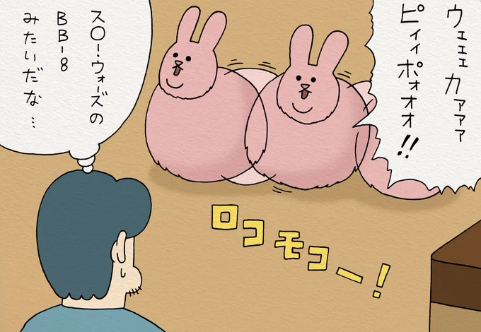 4コマ漫画スキウサギ「寒すぎて３」　スキウサギスタンプ第一弾発売中→ 