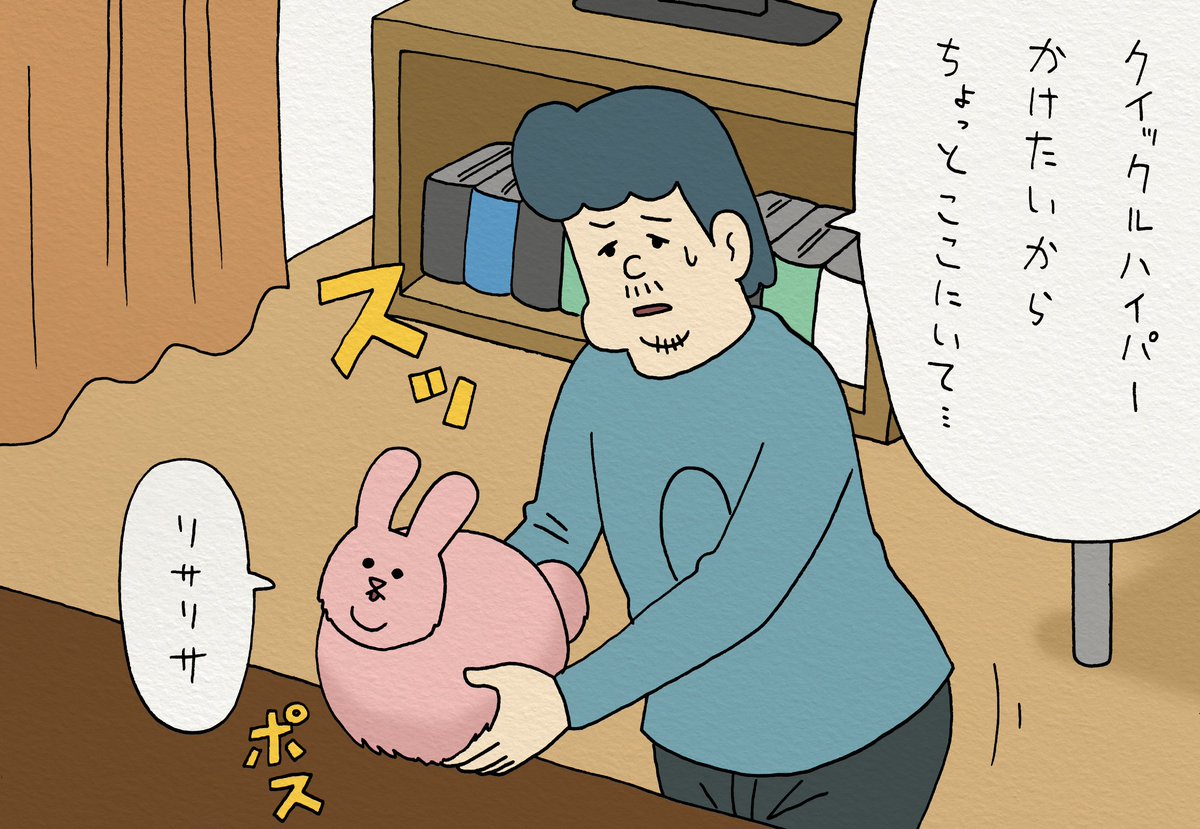 4コマ漫画スキウサギ「寒すぎて３」https://t.co/ESn7ogqe3O　スキウサギスタンプ第一弾発売中→ 