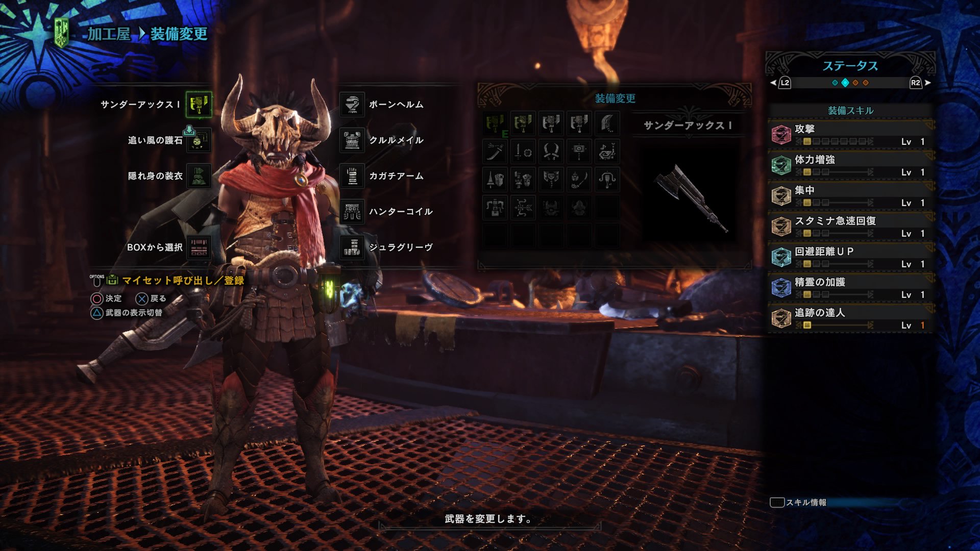 画像 Mhw いまのところのスラッシュアックス用スキル構成 Hr6 見た目が蛮族 T Co Quin6bc9yf Matomehub まとめハブ