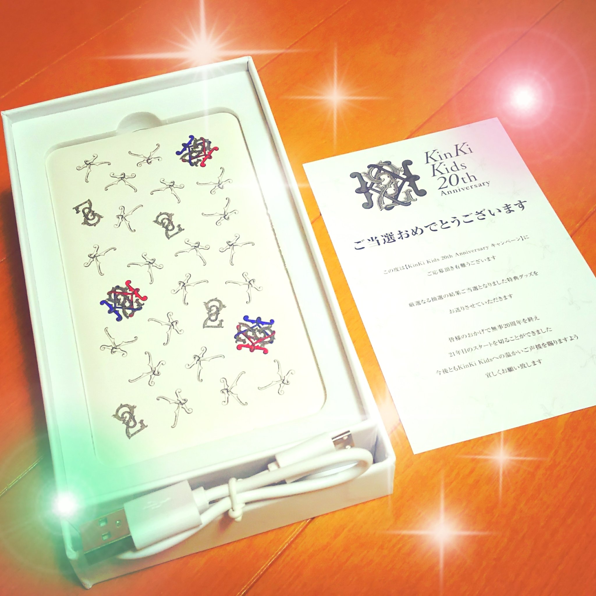 現品限り一斉値下げ!】 KinKi kids 20周年記念品 jsu.osubb.ro
