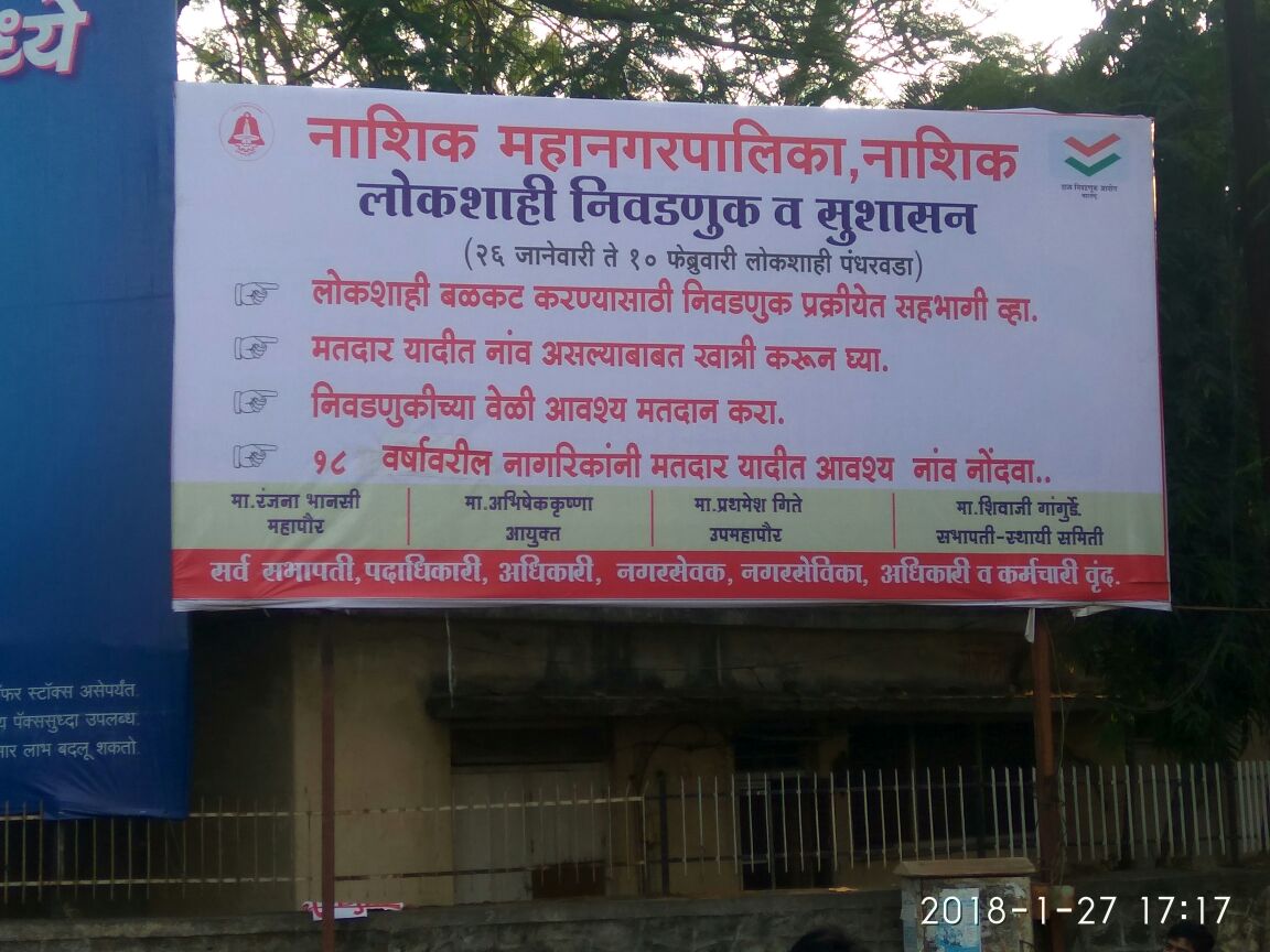 सदरची चूक दुरुस्त करणेत आली आहे