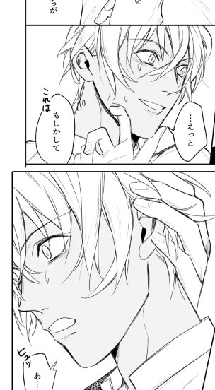 大体れーくんが押さえ込まれてる本…⛄ 
