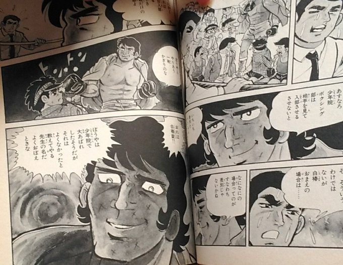 巨人の星 額装イラスト カラー 名言「前のめりに死ね」入り 梶原一騎