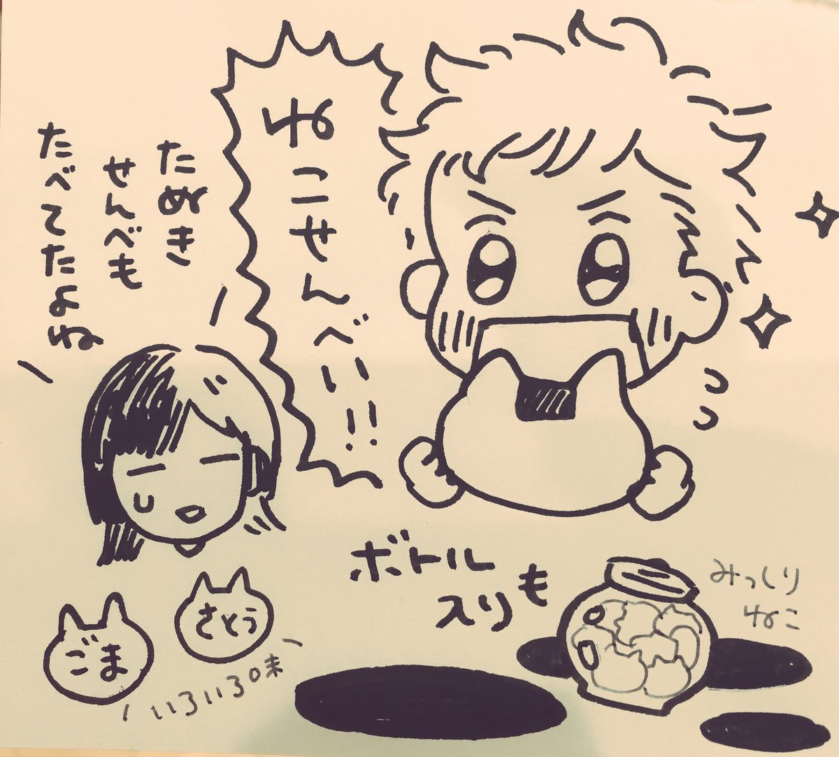 浅草に行って買った猫せんべい?かわいー! 