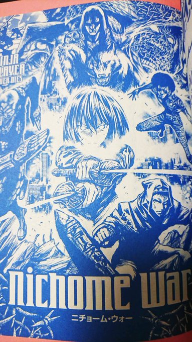 ニンジャスレイヤー Ninja Slayer Njslyr 18年01月 Twilog