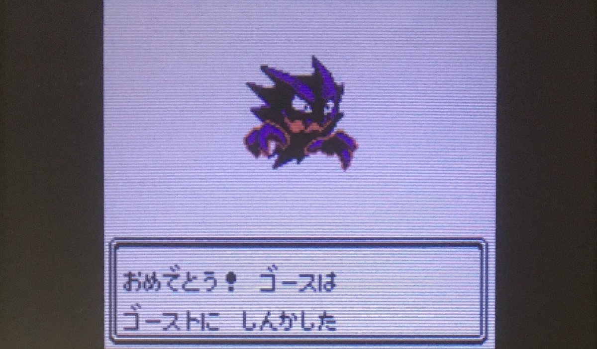 エルザ ゴーストに進化 からのゲンガーに進化 ポケモン Vcクリスタル エルザのポケモンvcクリスタル