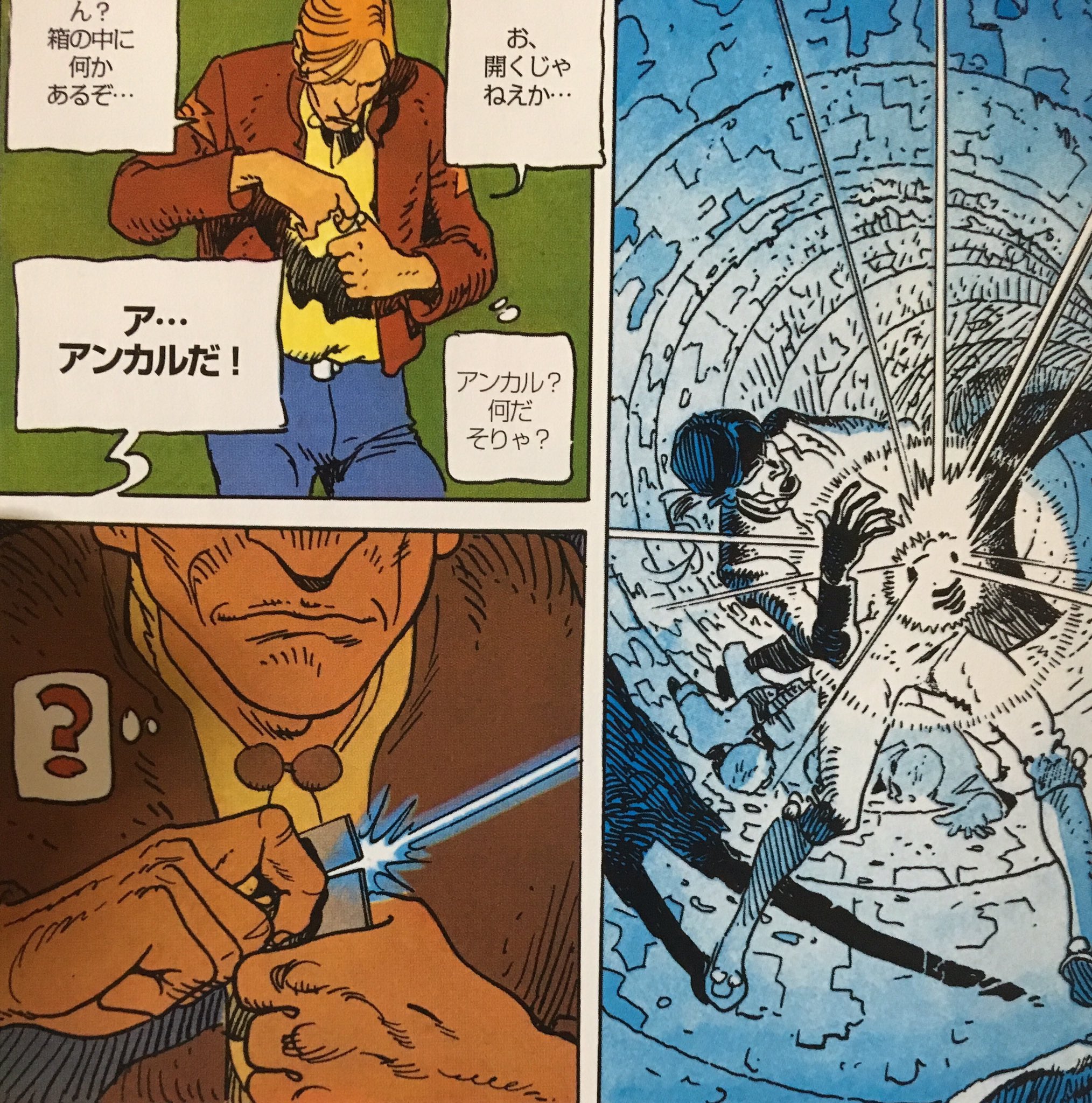 L'INCAL アンカル (ShoPro Books) | アレハンドロ