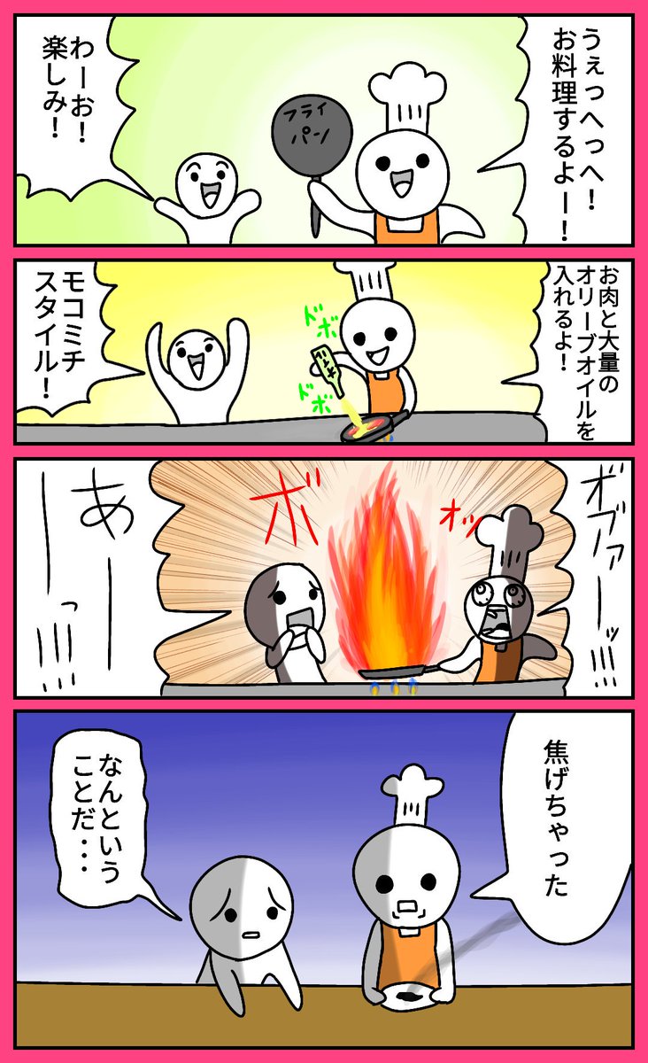 派手にやるじゃねぇか 漫画 絵 イラスト お絵描き 落書き カツキの漫画 派手にやるじゃねぇか 漫画 絵 イラスト お絵描き 落書き カツキの漫画