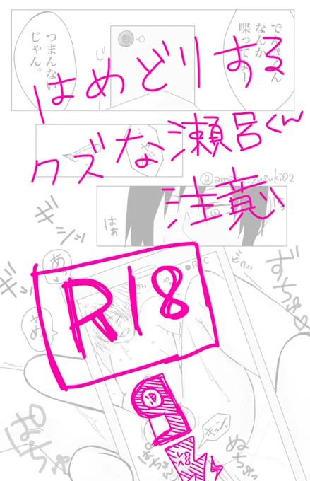 せろくんがクズなので大丈夫な方のみどうぞ!(セロ上)
もろ🍌なのでリスト限定にしております。(内容はスカスカです)
いいね♡でリストぶち込みますので、18歳↑とわかる方のみよろしくお願いします。

①https://t.co/KvQOlnxA7q 
②https://t.co/TdO0LDLTX3 