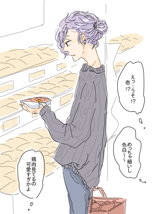 渋めで落ち着いた色の服
着ててちょっと意外だった! 