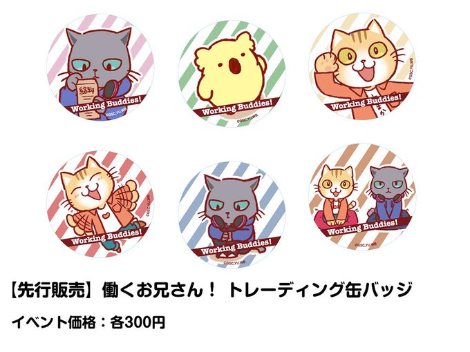 はたおにのtwitterイラスト検索結果 古い順