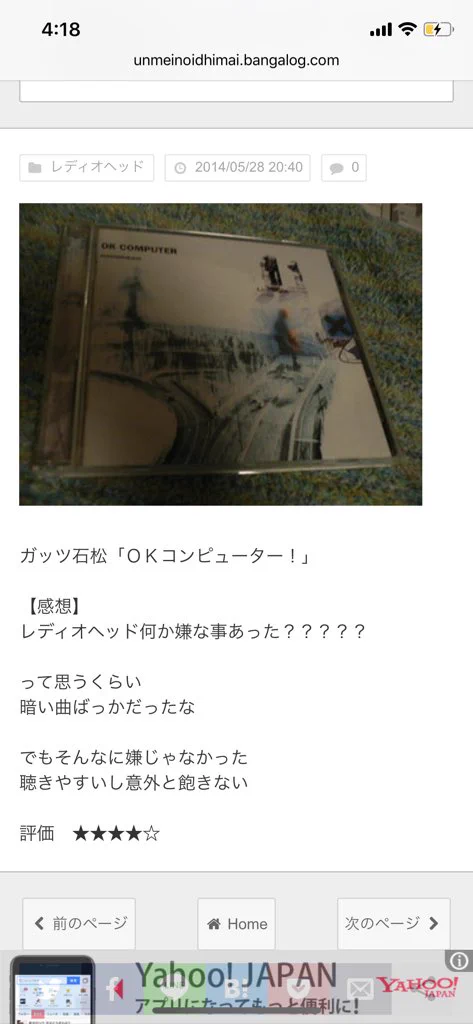 全然音楽を聴かない人が彼氏のCDを片っ端からレビューしたブログが優良すぎるｗ