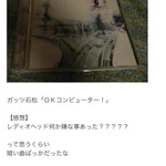 全然音楽を聴かない人が彼氏のCDを片っ端からレビューしたブログが優良すぎるｗ