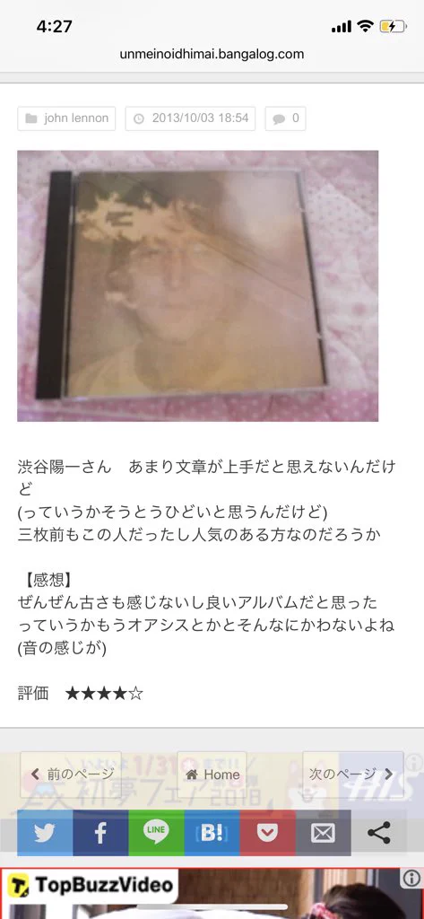 全然音楽を聴かない人が彼氏のCDを片っ端からレビューしたブログが優良すぎるｗ