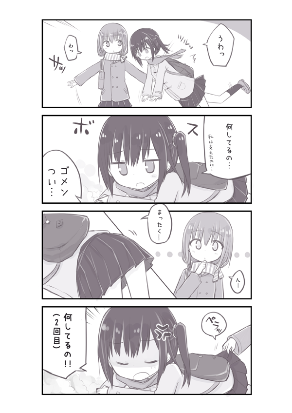 雪だったので 