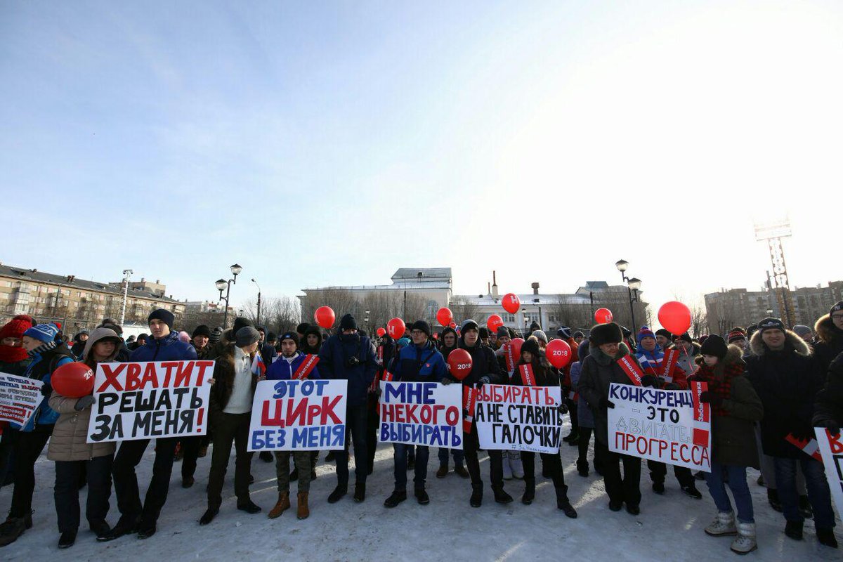 Города россии митинг