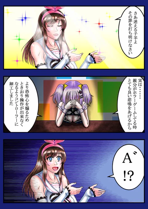 この素晴らしいyoutuber達に祝福を!「懺悔室①&②」
前うpした①のほう修正しました(2コマ目左セリフ) まだ続きます

#KizunaAI #キズナアイ
#輝夜月 