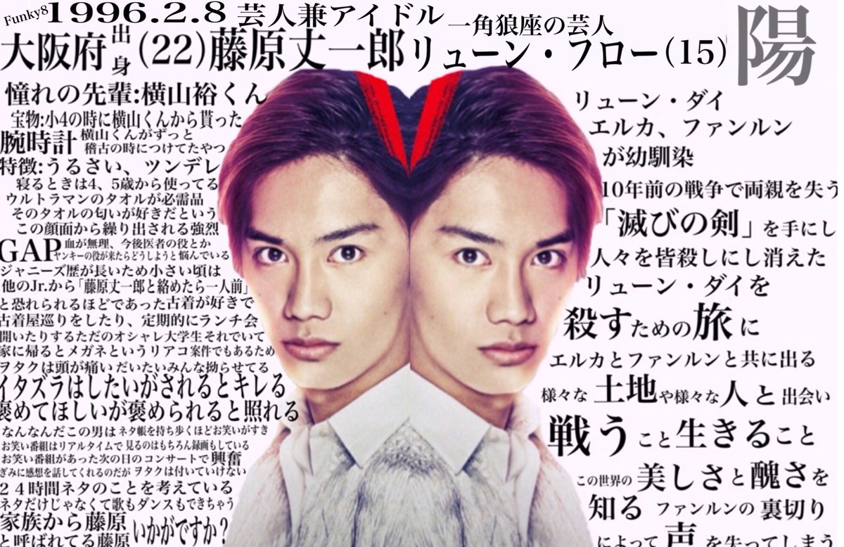 funfunfunkyari's tweet photo. リューン〜風の魔法と滅びの剣〜
主演で関西ジャニーズJr.の藤原丈一郎くんと大橋和也くんをステマしました
普段から仲の良い2人は
幼馴染で兄弟のような2人の"リューン"を演じます
ステキなカンパニーの皆さんと
"今"の2人だからこそできる「リューン」を是非たくさんの人に見てほしい！！！！ https://t.co/uyWqMQtO8Y