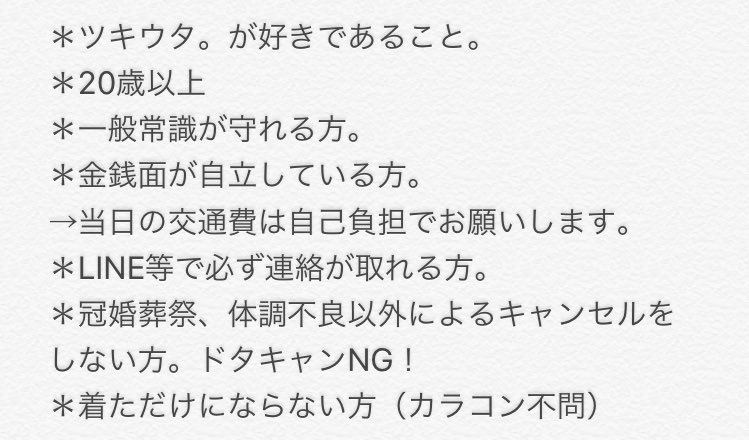 柑楽 募集 ツキウタ 色コレ合わせ 睦月始 Or弥生春 霜月隼 Or葉月陽 を切実に募集しています 期限が迫っており難しいとは思いますが 心当たりのある方ご連絡ください フォロー外からでも大歓迎 詳細は画像をご覧ください 質問もお気軽に