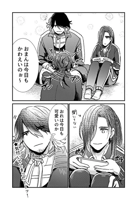 気付いちゃった長曽祢  #むつにかそね 