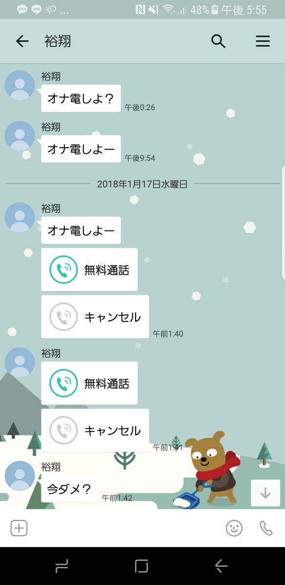 消します En Twitter こんばんは O W O ﾉ ここで警告 カカオ交換してる人あまりしつこく するとブロックするね 私にもプラべートがあるんだから 勝手に電話もかけてこないで迷惑 電話したいときは私に一言言って こうゆうやつブロック対象だから