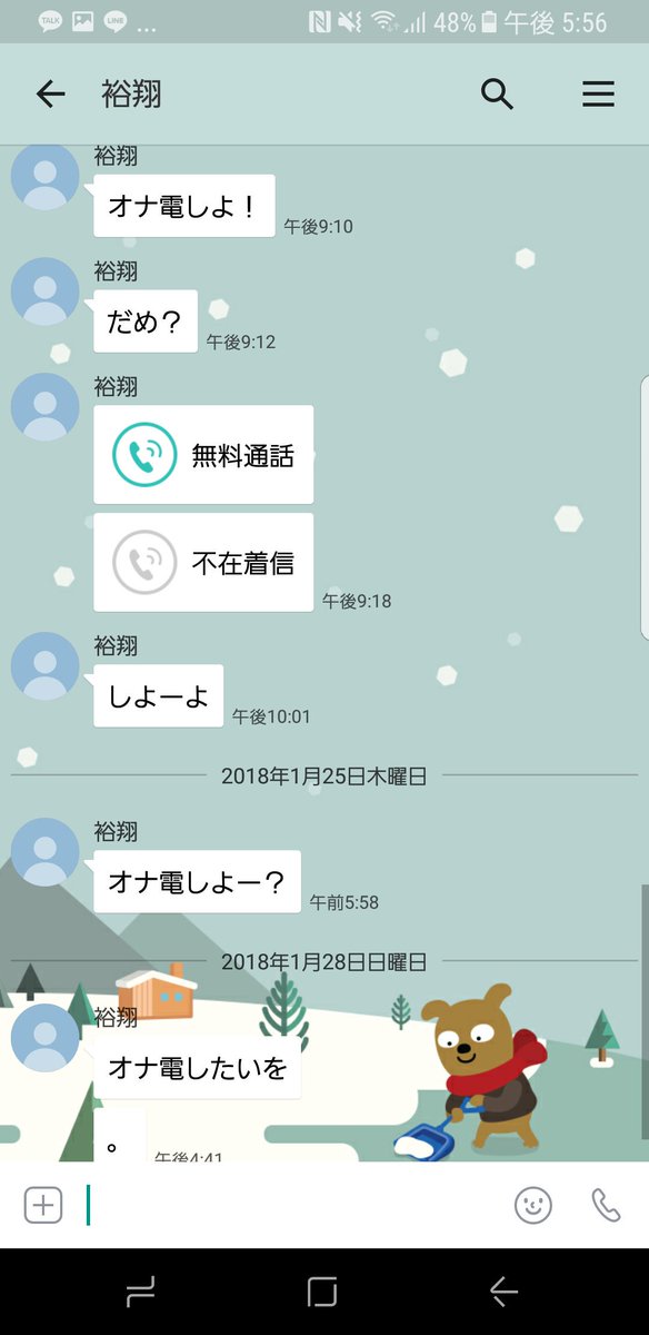 消します En Twitter こんばんは O W O ﾉ ここで警告 カカオ交換してる人あまりしつこく するとブロックするね 私にもプラべートがあるんだから 勝手に電話もかけてこないで迷惑 電話したいときは私に一言言って こうゆうやつブロック対象だから