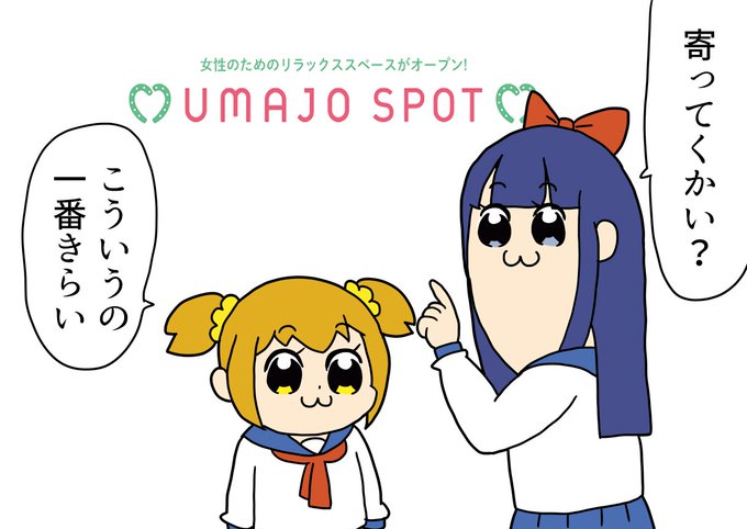 ポプテピピックのtwitterイラスト検索結果 ポプテピピックのtwitterイラスト検索結果