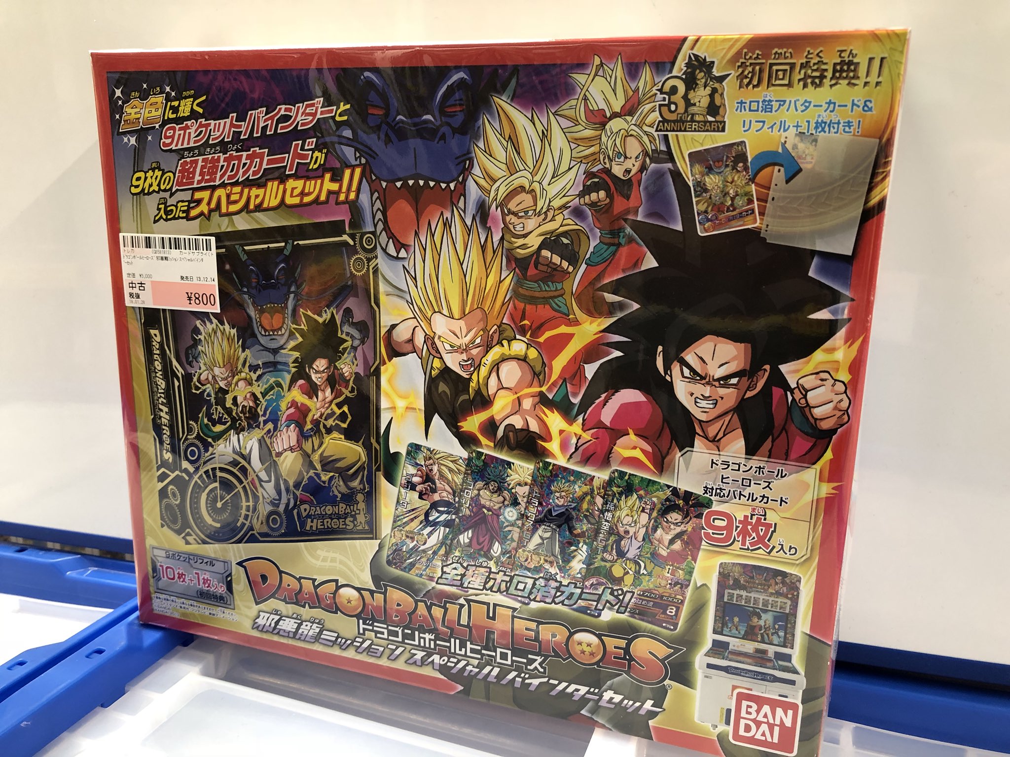 駿河屋秋葉原トレカ ボードゲーム館 入荷情報 ドラゴンボールヒーローズの三周年時のバインダーセットを買い取らせて頂きました 未開封の物はかなり珍しいと思いますので ぜひぜひお買い求めくださいませ O 秋葉原トレカ 駿河屋秋葉原トレカ ボードゲーム館 入荷情報 ドラゴンボールヒーローズの三周年時のバインダーセットを買い取らせて頂きました 未開封の物はかなり珍しいと思いますので ぜひぜひお買い求めくださいませ O 秋葉原トレカ