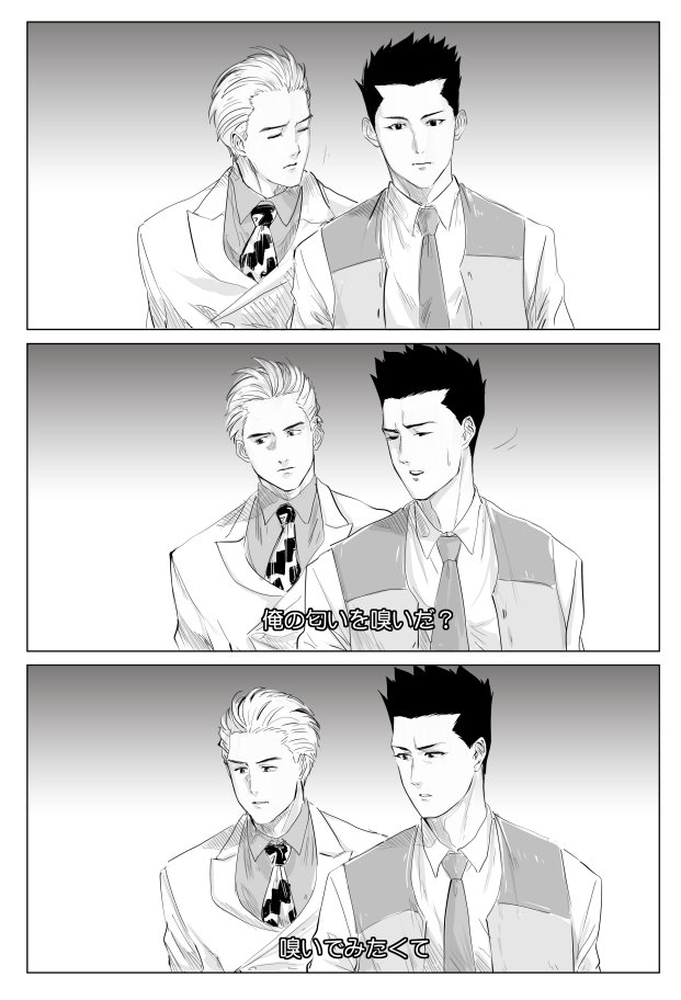 smell… 