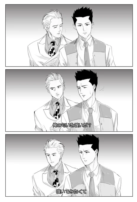 smell… 