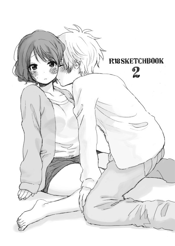 コミティア原稿2 扉 