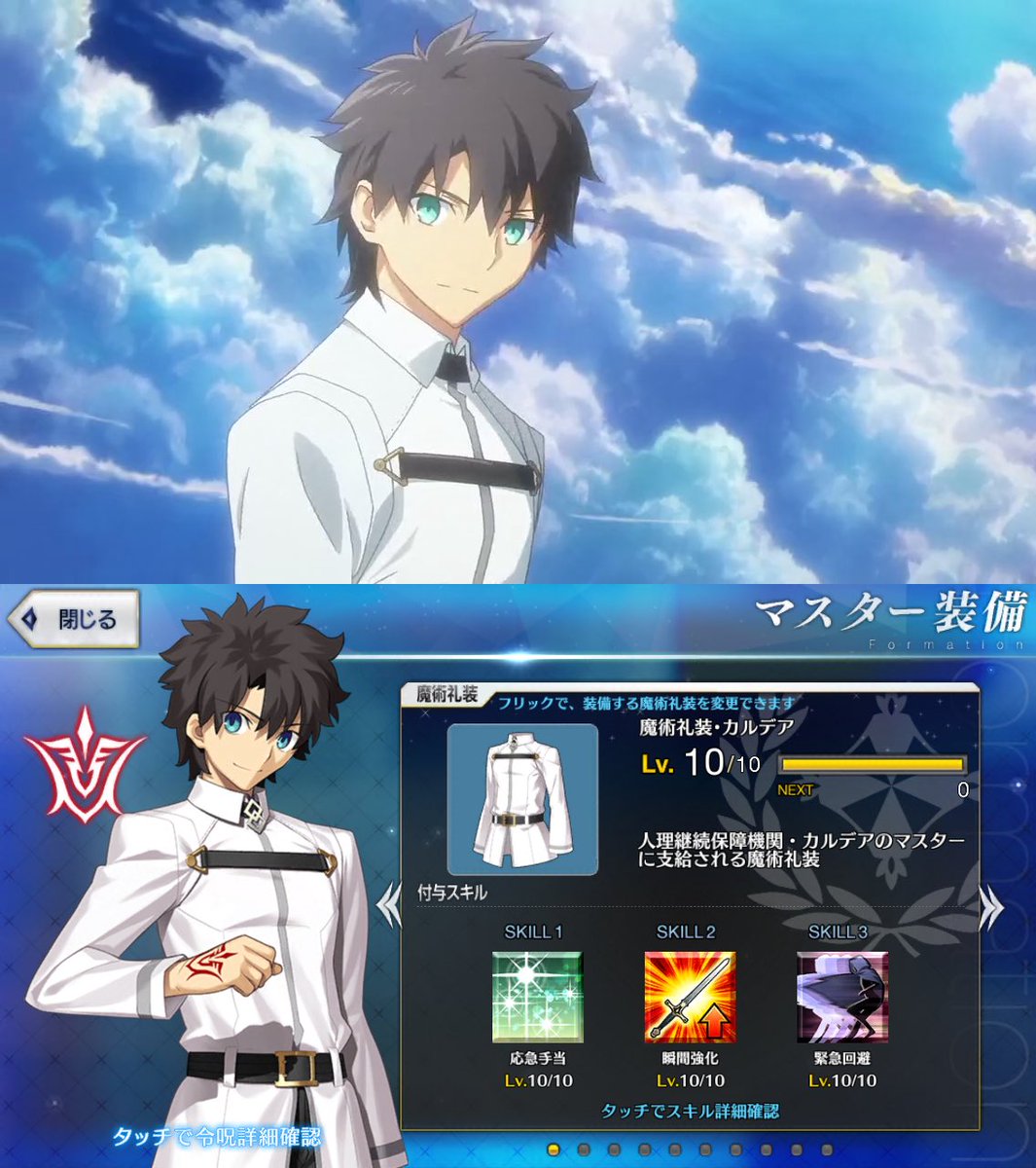 空命 アルトリア愛好家 Su Twitter Fgo Fatego ようやく全ての魔術礼装をレベルカンストする事が出来ました あぁ 安心した