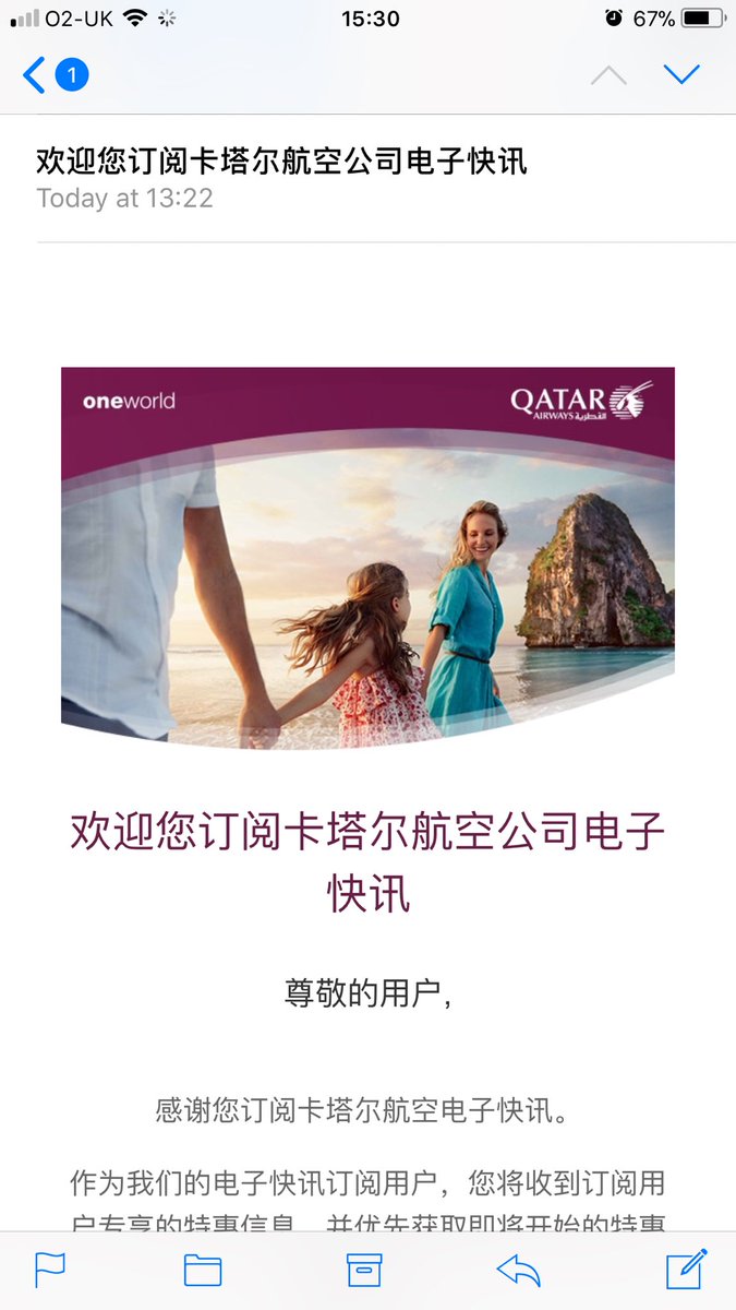 When segmentation goes wrong... #crm #EmailMarketing <a href="/qatarairways/">Qatar Airways</a>