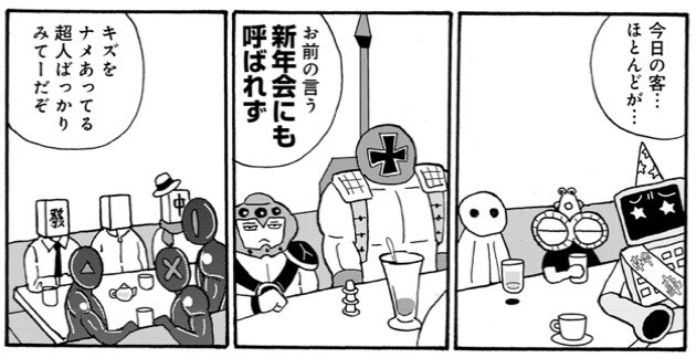 緑一新 على تويتر プリプリマンのいう 新年会にも呼ばれないような奴が いやもうこれ以上は言うまい キン肉マン 緑一新 على تويتر プリプリマンのいう 新年会にも呼ばれないような奴が いやもうこれ以上は言うまい キン肉マン
