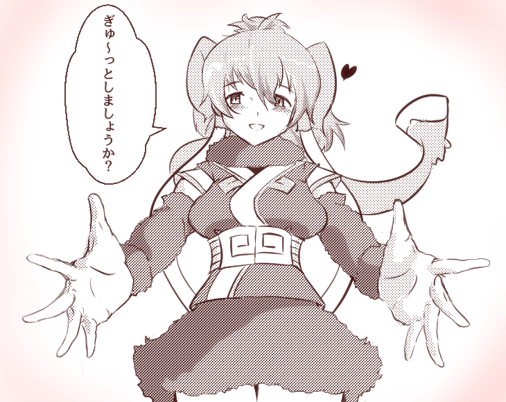 心も体も寒い と思っているあなた すぐ暖かくなれる方法があるんだよ ぶろこずしの漫画