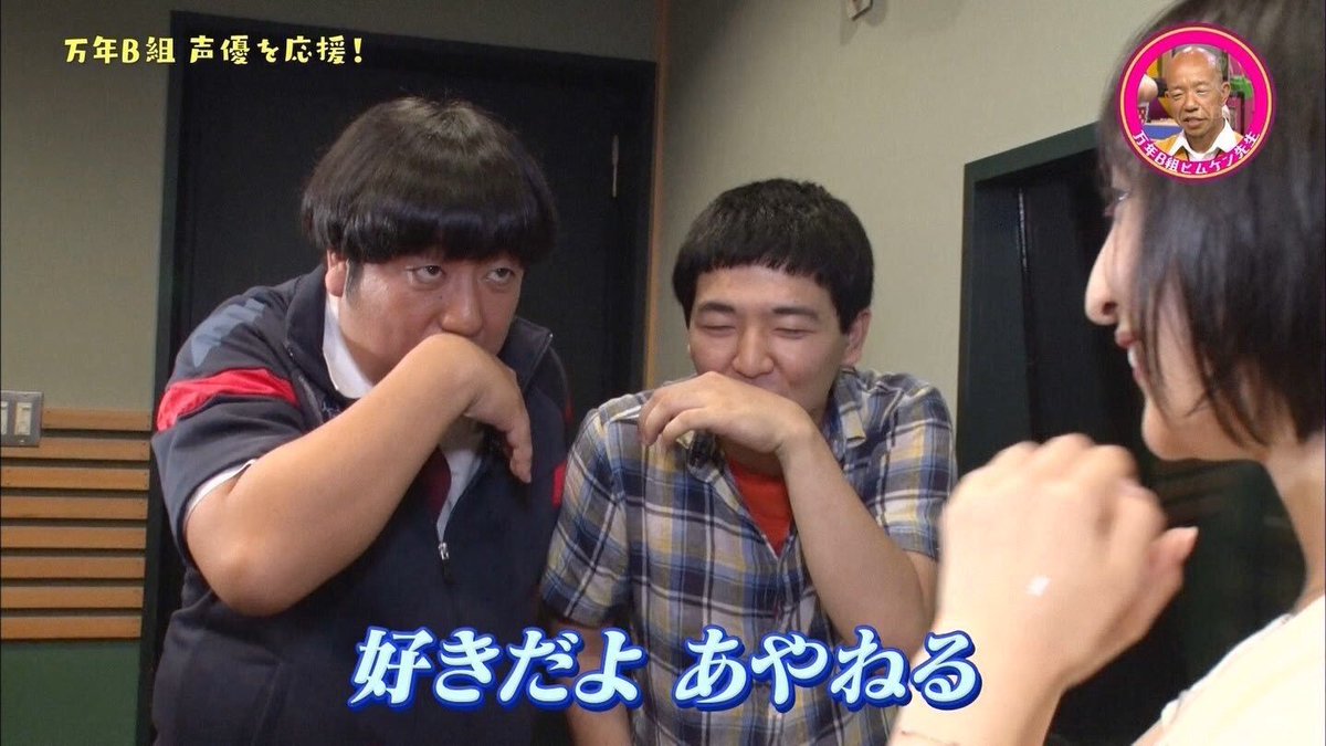 万年b組ヒムケン先生