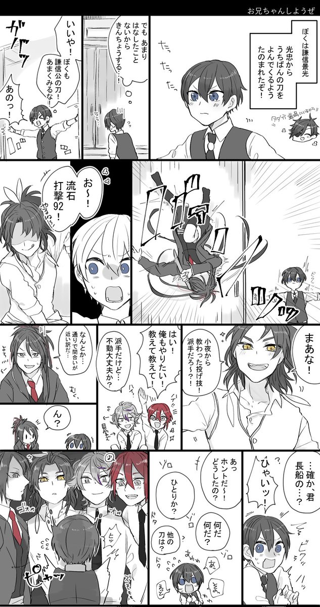 刀剣乱舞 Rtで回ってきたあれやこれやのまとめ2 39ページ目 Togetter