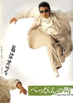 カノヒロ 村上弘明さん出演映画 行き止まりの挽歌 ブレイクアウト と アイアン メイズ ピッツバーグの幻想 倉田てつをさん出演映画 べっぴんの町 を観てみたい ブレイクアウトは 団時朗さんと石橋蓮司さんも出演しているのでかなり気になります