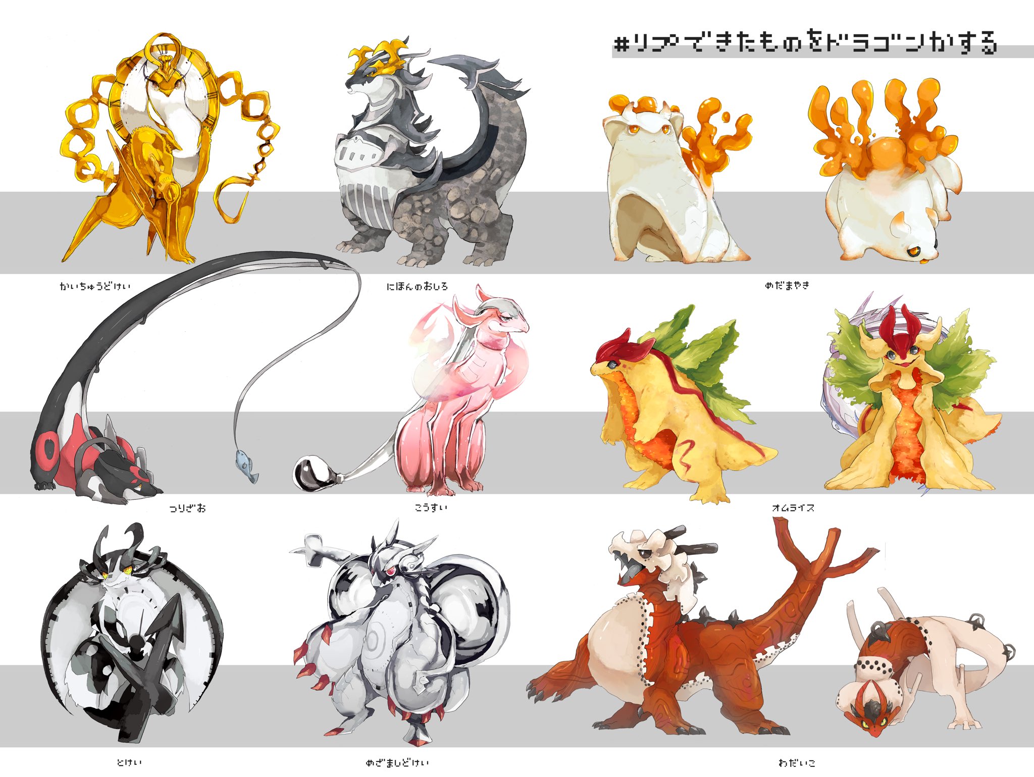 あんなものやこんなものまで ドラゴンの姿に大変身した別のものたち 話題の画像プラス あんなものやこんなものまで ドラゴンの姿に大変身した別のものたち 話題の画像プラス