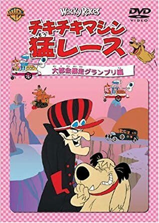 画像 ポプテ4話 チキチキマシン猛レースのパロでニヤリときた T Co Qcpo2vokfv Matomehub まとめハブ