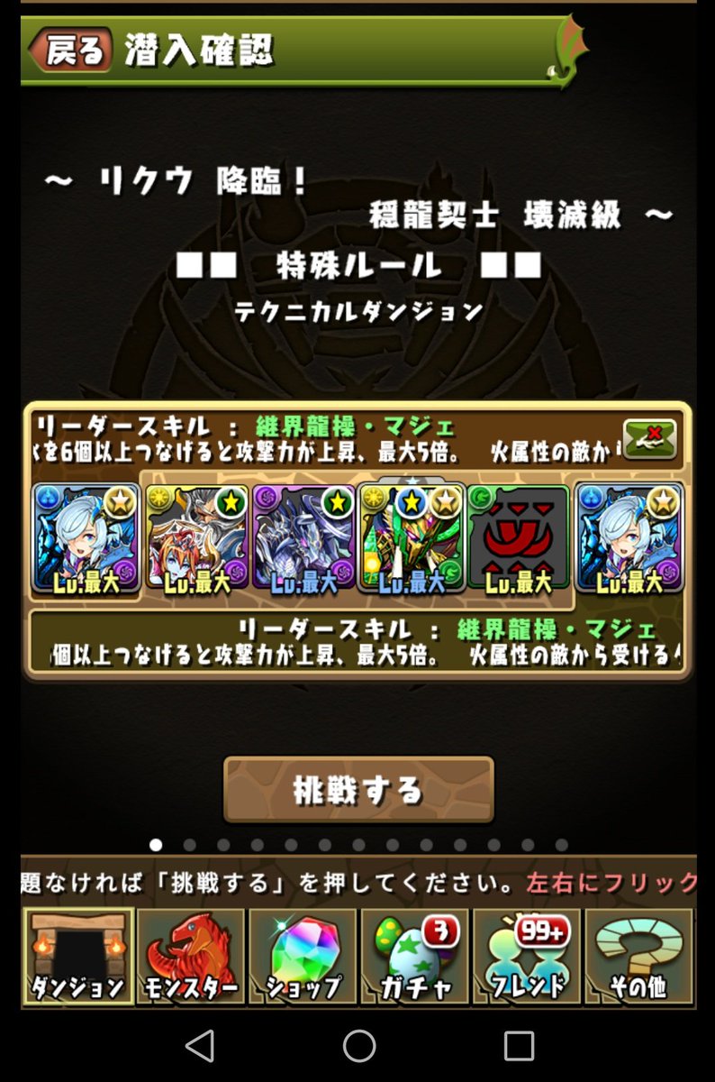 Kitoki_'s tweet image. キリ強い、強いよ！
攻略の仕方とか昔のパズドラっぽくて好き
これは、はまるかも