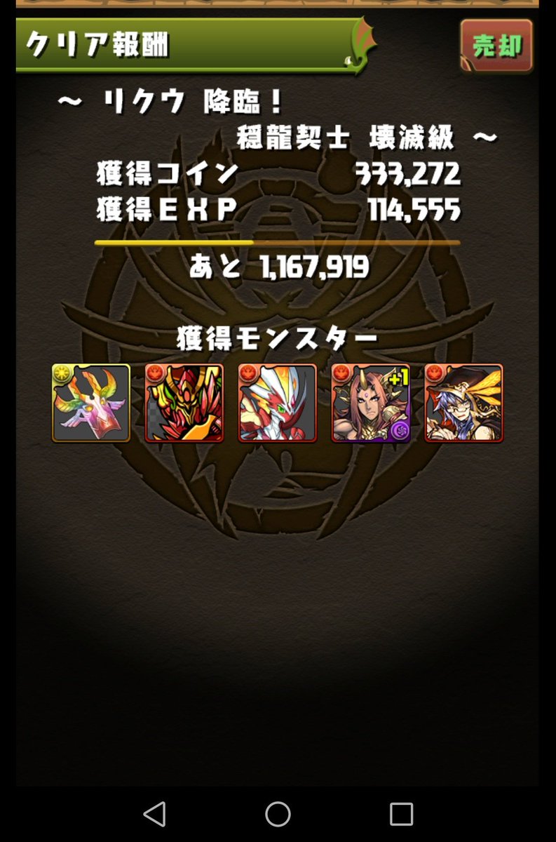 Kitoki_'s tweet image. キリ強い、強いよ！
攻略の仕方とか昔のパズドラっぽくて好き
これは、はまるかも