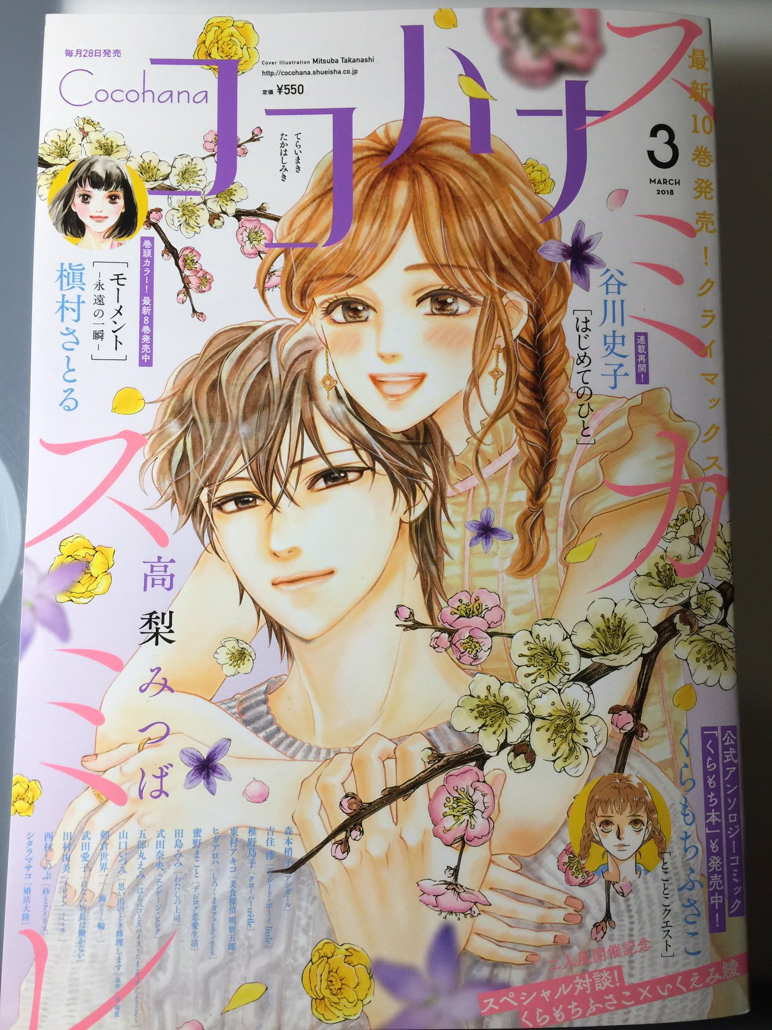 式田奈央 いよいよ最終回です 発売中のココハナ3月号 エンゲージ ピンク 是非本誌で よろしくお願いします ゚ ゚ 式田奈央 いよいよ最終回です 発売中のココハナ3月号 エンゲージ ピンク 是非本誌で よろしくお願いします ゚ ゚