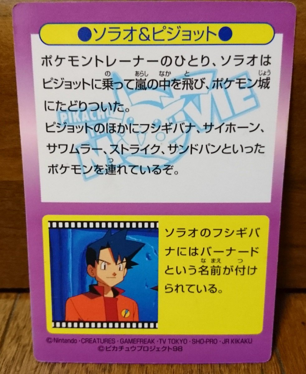 センジ Meiji Pikachu The Movie ゲットカード ボイジャー ポケモングッズ T Co Ptwo93byjk Twitter センジ Meiji Pikachu The Movie ゲットカード ボイジャー ポケモングッズ T Co Ptwo93byjk Twitter