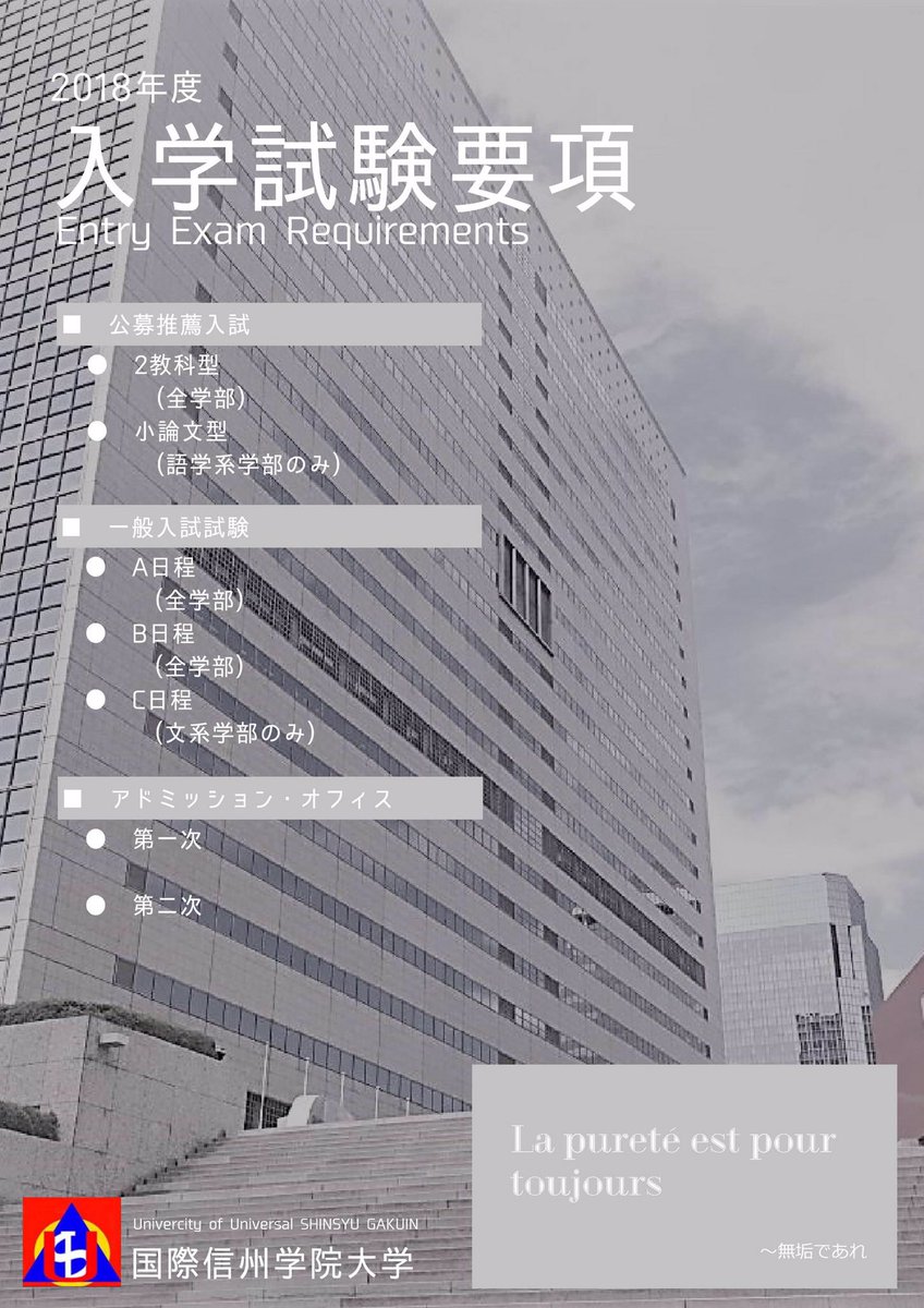 国際信州学院大学 Sui Academic Twitter 国際信州学院大学 Sui Academic Twitter