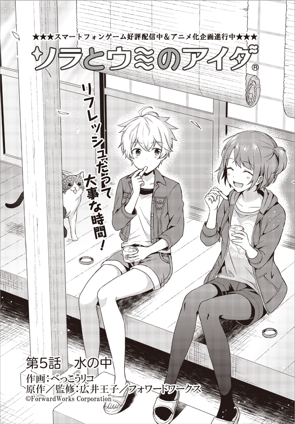 【宣伝】1月27日発売の月刊コミック電撃大王3月号に「ソラとウミのアイダ」コミカライズ第5話が掲載されております🐟
真くんが頑張るお話です。よろしくお願いいたします!
#ソラウミ 