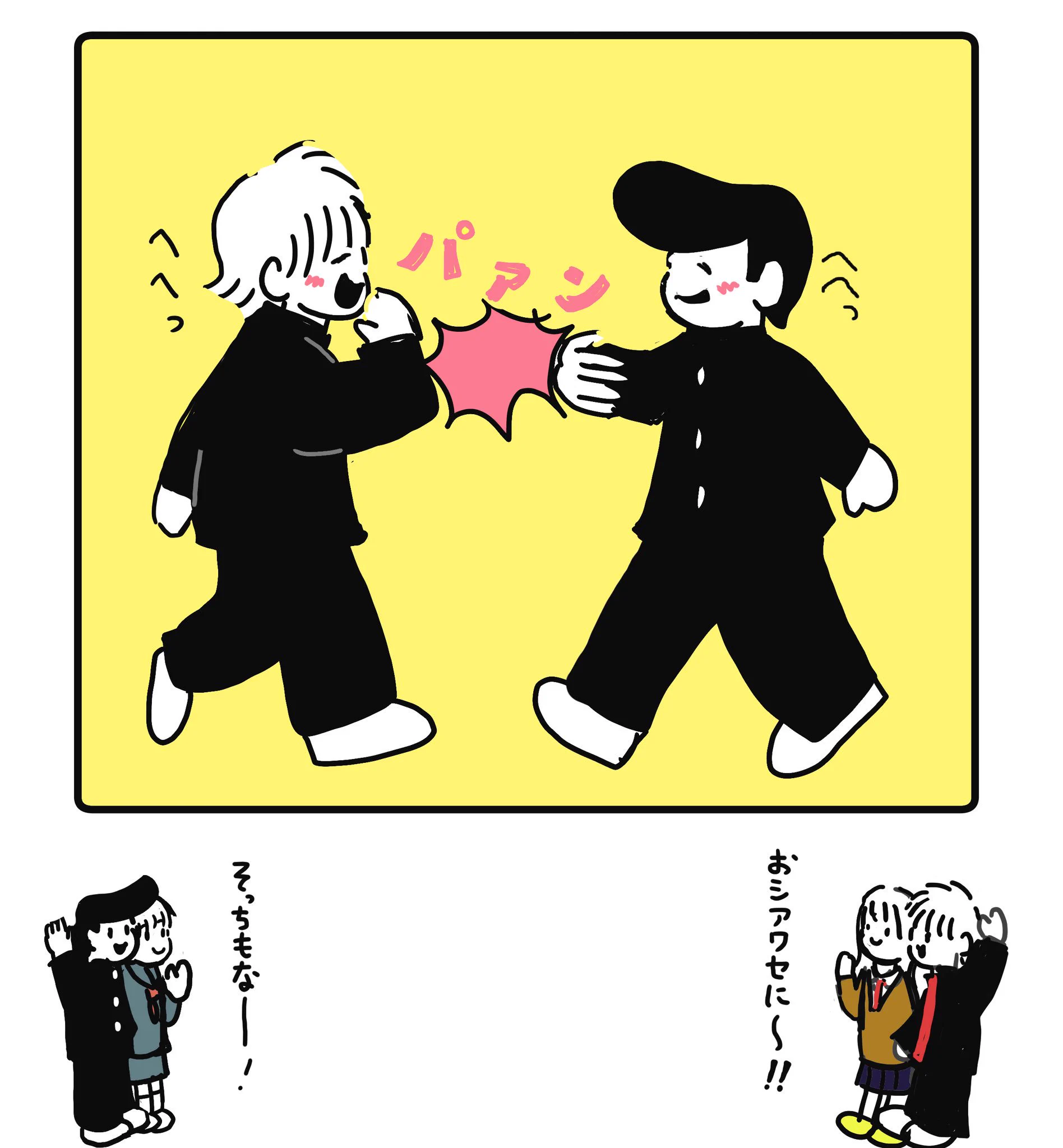赤シャツとリーゼント。お互いにかわいい彼女に見とれてぶつかる。