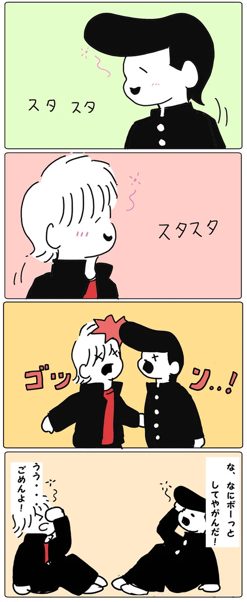 赤シャツとリーゼント。お互いにかわいい彼女に見とれてぶつかる。