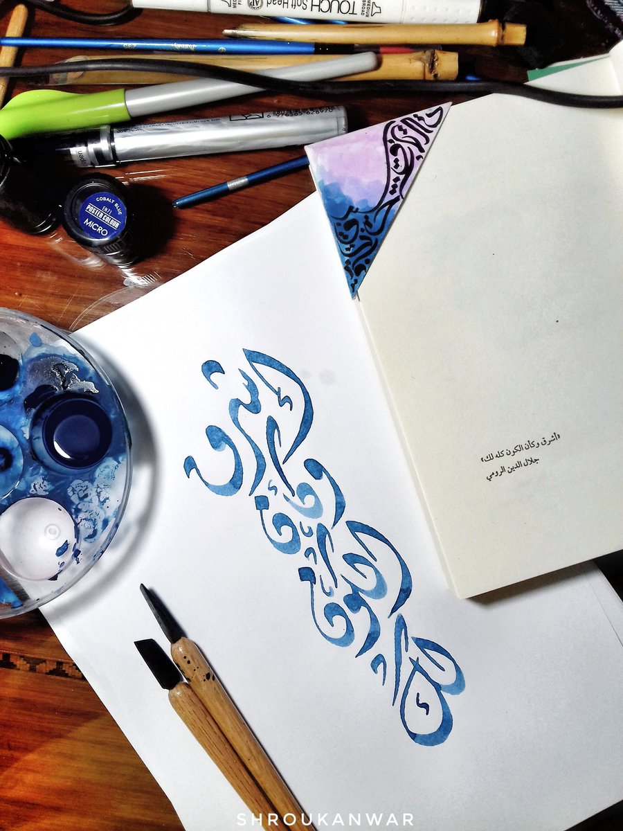 Shroukanwarr's tweet photo. Shine as the whole world is yours .
Good morning 🌟
#shroukart #calligraphy #calligraphic #lettering #typo #typography #letters #ink #art #inspiration #calligraphier #artist #artwork #type #inspired #typeface #handlettering #freehand #freelettering #arabictype #جلال_الدين_الرومي https://t.co/osmaWZPZ39