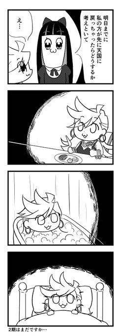 パンティアンドストッキング を含むマンガ一覧 ツイコミ 仮